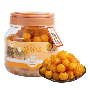 海珠园茶伴侣珍珠梅500g 蜜饯果脯果干酸甜梅子脆梅孕妇梅子零食