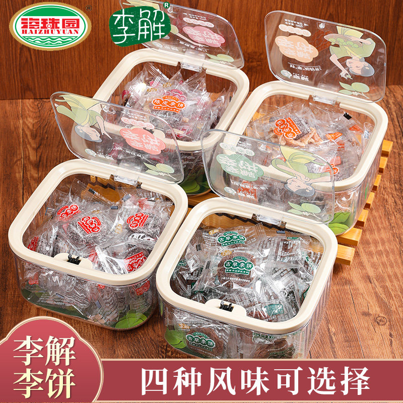 李解陈皮李饼288g古早双华李饼盒装闽南特产果脯果干蜜饯酸甜零食