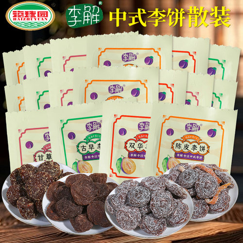 李解古早李饼500g甘草双华李