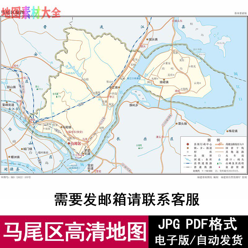 福建省福州市马尾区高清矢量电子版jpg/pdf地图源文件设计素材