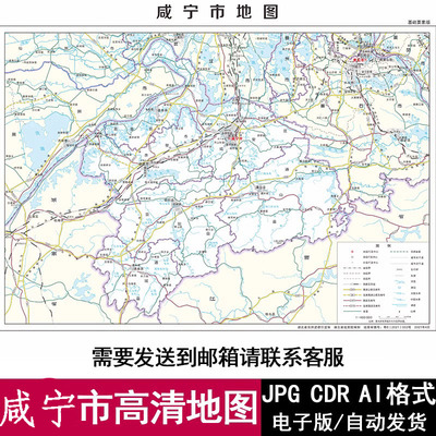 2022湖北省咸宁市电子版矢量高清地图CDR/AI/JPG可编辑源文件素材