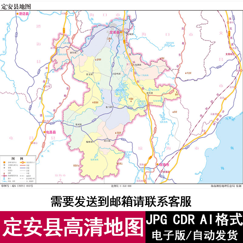 海南省定安县高清电子版矢量图可编辑cdr/ai设计素材模板jpg地图