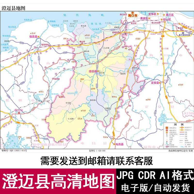 海南省澄迈县高清电子版矢量图可编辑cdr/ai设计素材模板jpg地图
