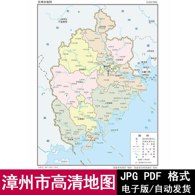 福建省漳州市高清矢量轮廓电子版jpg/pdf地图源文件设计素材模板
