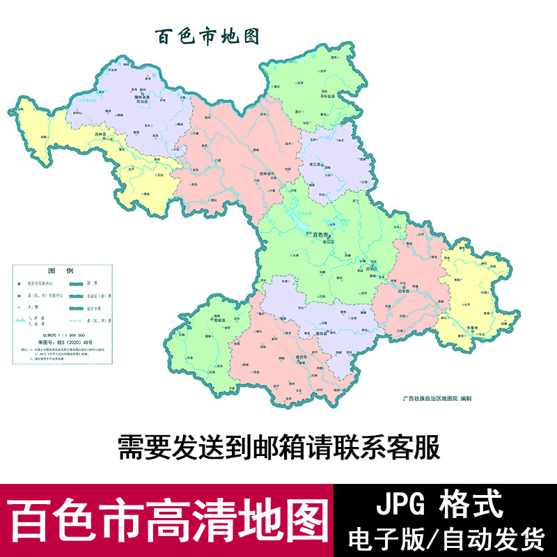 广西省百色市街道交通旅游高清地图电子版jpg格式源文件素材模板