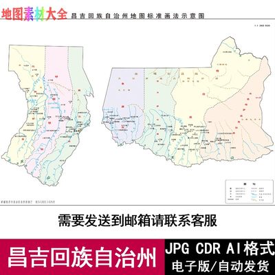 新疆维吾尔自治区昌吉回族自治州矢量高清地图电子版可编辑源文件