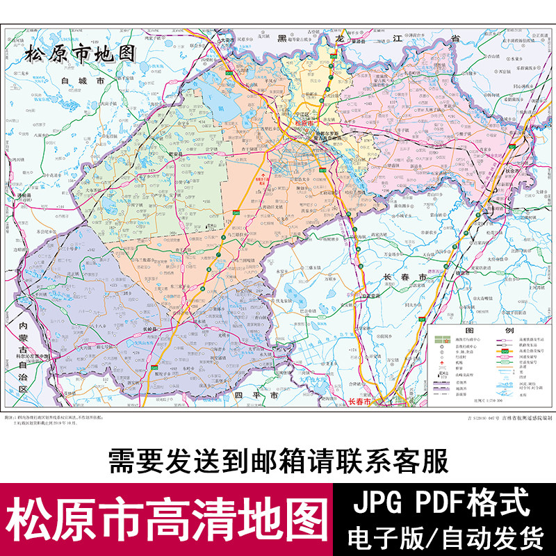 吉林省松原市街道区域矢量高清电子版地图jpg/pdf设计素材源文件