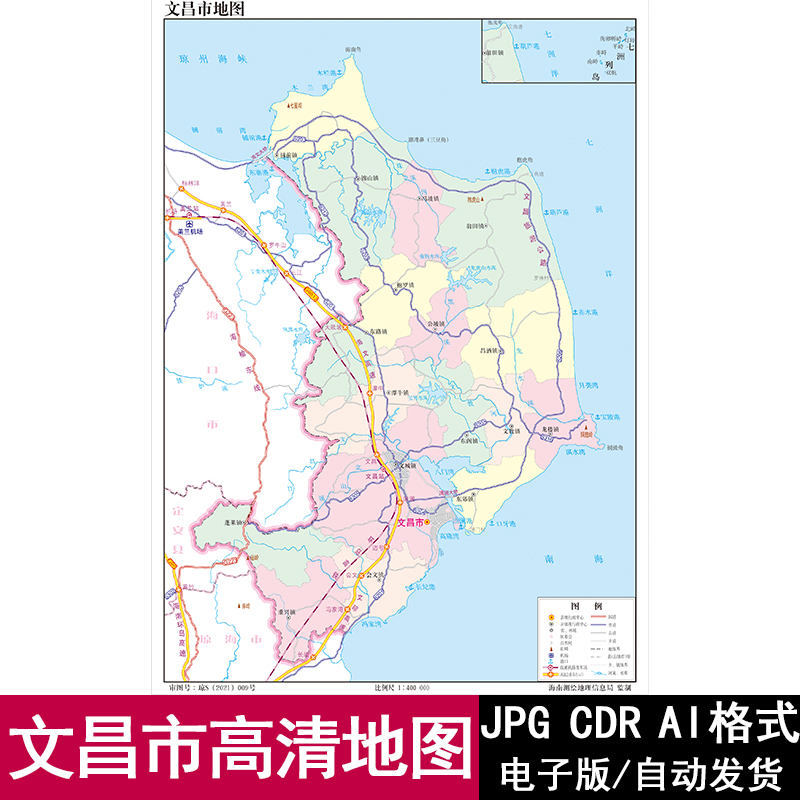 海南省文昌市高清电子版矢量图可编辑CDR/AI设计素材模板JPG地图