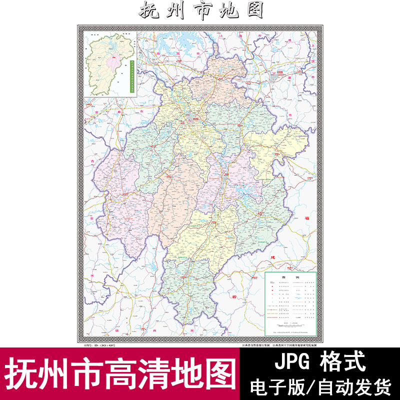 江西省抚州市街道区域交通地图电子版jpg格式高清源文件素材模板
