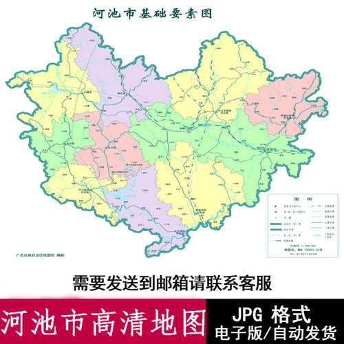 广西省河池市街道交通旅游地图电子版JPG格式高清源文件素材模板