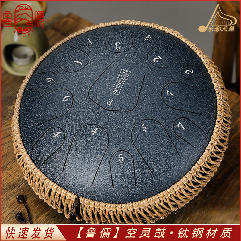 鲁儒空灵鼓色空鼓15音14寸钢舌鼓