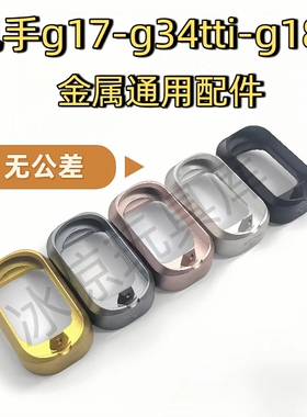 OY G34金属井g18c后盖g17竞技卡榫oyg34机瞄复进杆电手专用替换件