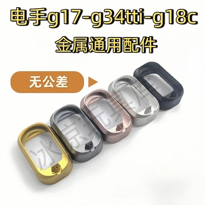 OY电手G34tti光纤机瞄oyg34tti外管g17金属井g18c卷毛专用玩具