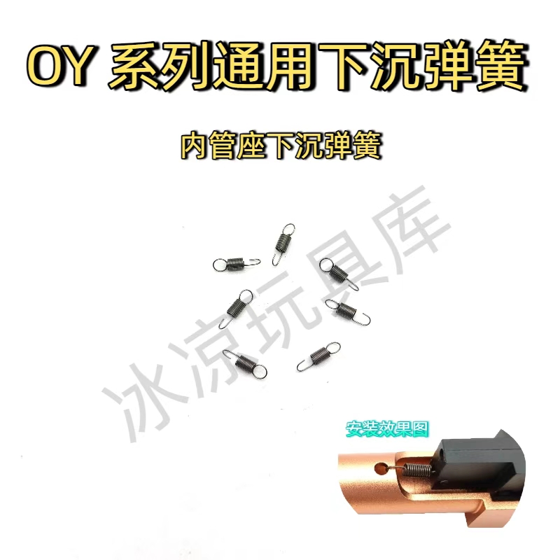 OY G34电手g34tti内管座g17复进杆1.1卷毛g18c卡扣下沉弹簧替换件