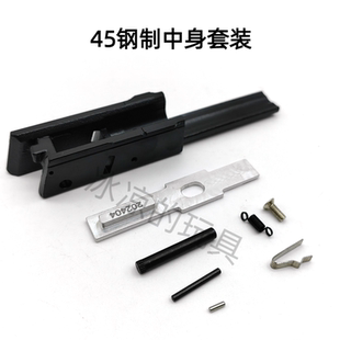 【中身】忽必烈p1/n1钢制中身保险名牌g17/g34中身卡扣锁零公差