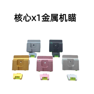 核心x1-tti纤光机瞄金属准心机瞄前后装饰机械升级瞄准器玩具