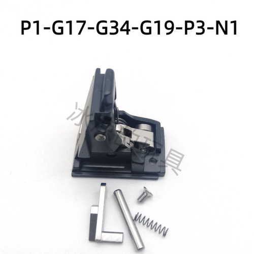 忽必烈p1/n1击锤组g34/P3钢制击锤组g17/p1m飞机座易损替换配件