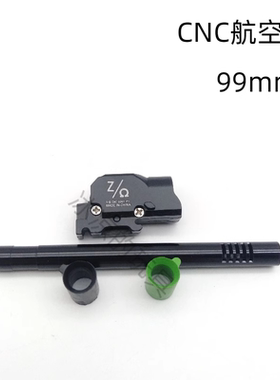 库拜莱p1/n1内管p3/g17内管总成忽必烈g34tti内外管x1航空铝配件