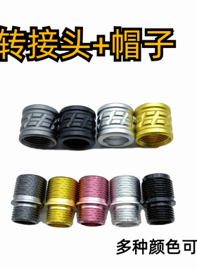 忽必烈p1/g17套管装饰火帽转接头g34tti外管n1/g19/p3螺纹外管