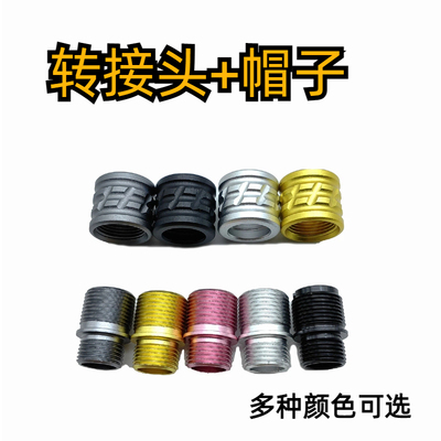 忽必烈p1/g17套管装饰火帽转接头g34tti外管n1/g19/p3螺纹外管