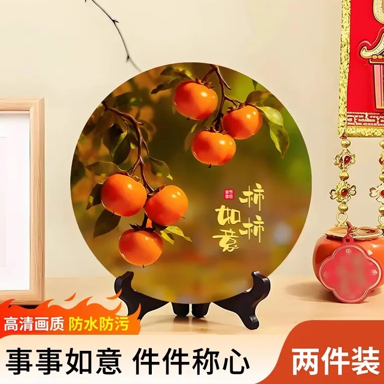 柿柿如意摆件新中式现代装饰画