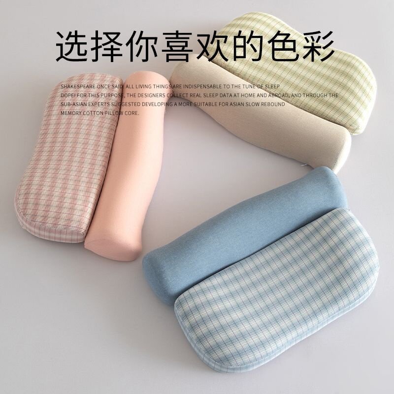 零压记忆棉护颈助眠颈椎枕