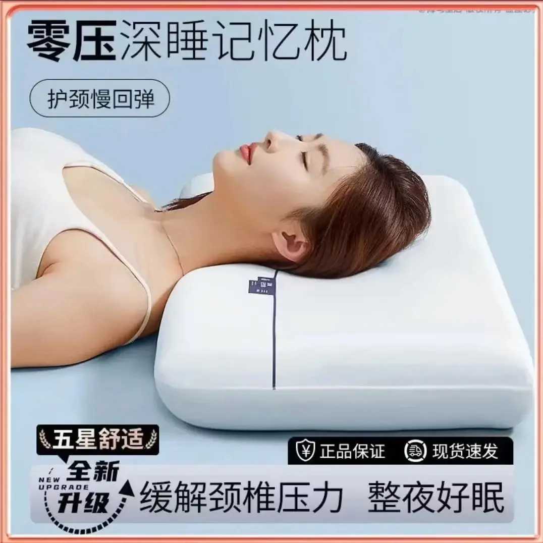 云朵深睡眠枕芯家用慢回弹助睡眠护颈椎成人专用酒店深度睡眠枕头