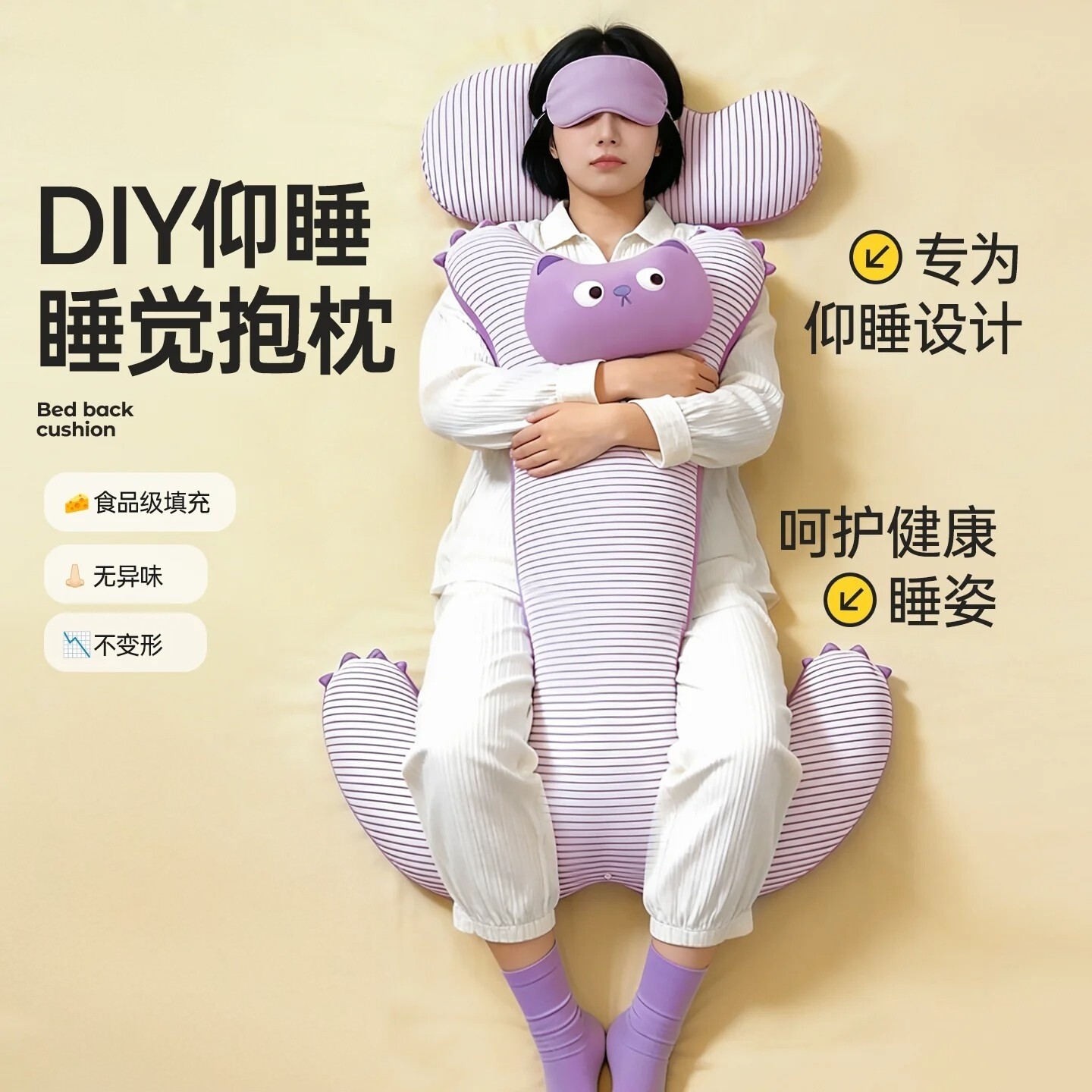 可爱公仔护腰夹腿抱枕