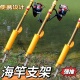 海竿专用地插筒海竿支架海竿地插不锈钢地插便携支架新型钓鱼神器