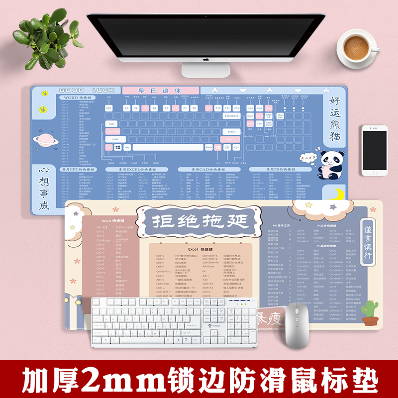 环保无味加厚2mm锁边超大鼠标垫