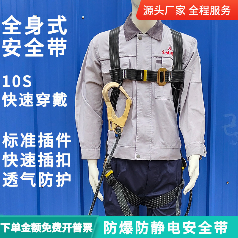 防爆全身五点式安全带防爆保险带