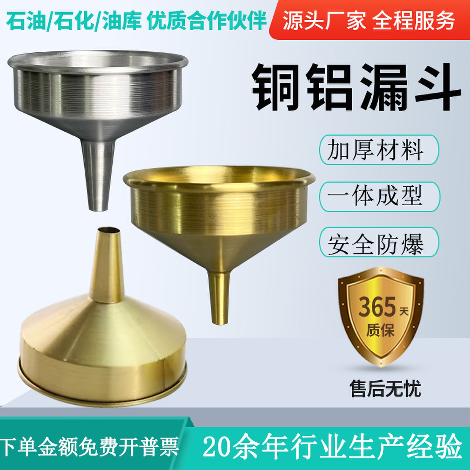 防爆漏斗一体成型铝制油漏子