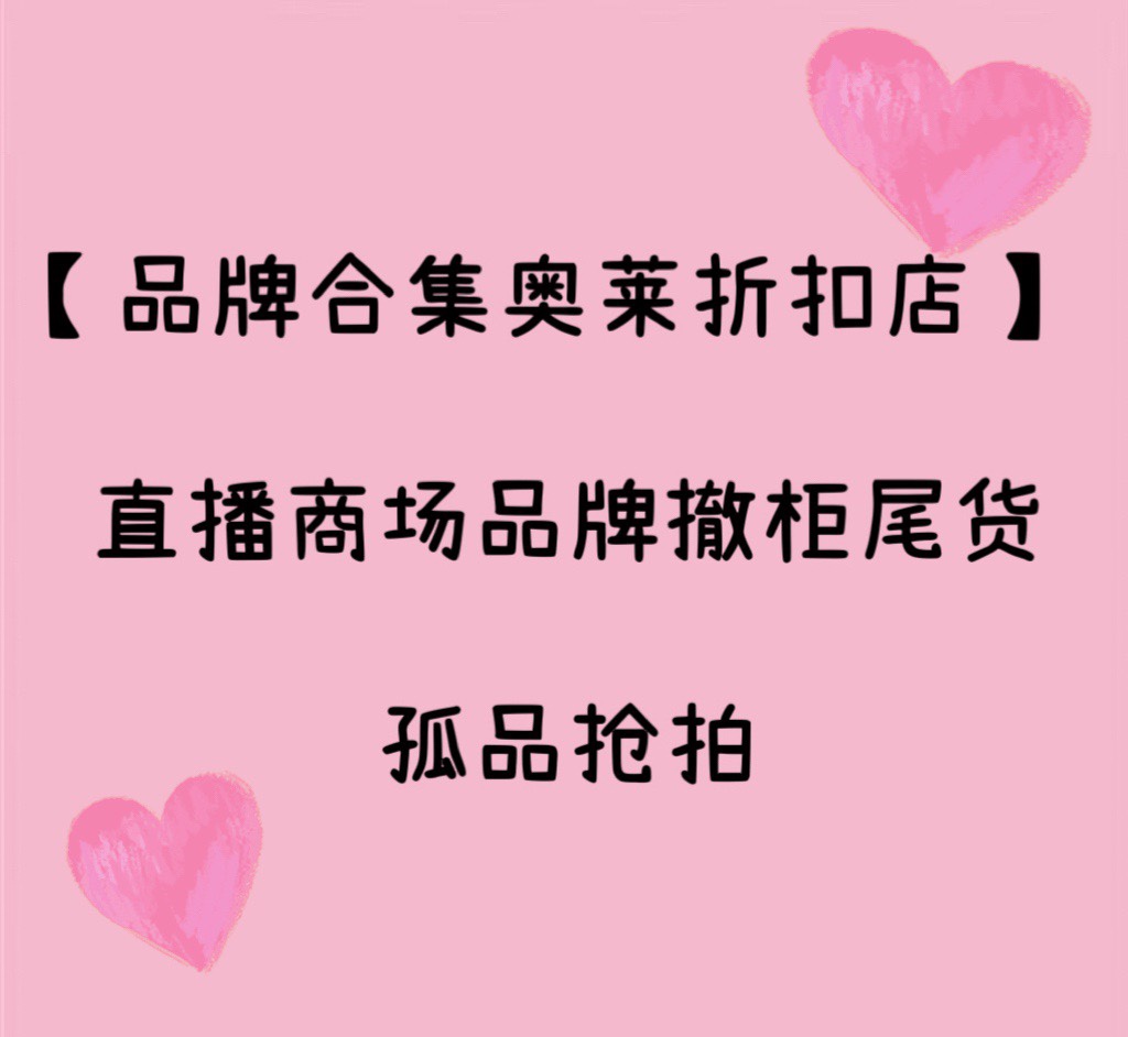 江南羽绒服撤柜专拍链接499.9-599.9（不退不换）