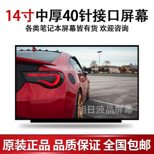 联想笔记本Z460 Z465 Z470 Z475 Z480 Z485 Y460 Y450屏幕液晶屏