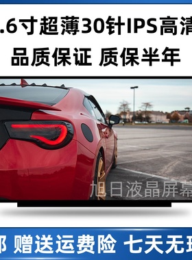 联想ThinkPad T540p T550 T560 W550s S5 W540 W541屏幕IPS液晶屏