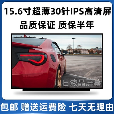 联想IdeaPad 310 320 300 310S 110 100-15 ISK IKB IBR IFI 屏幕