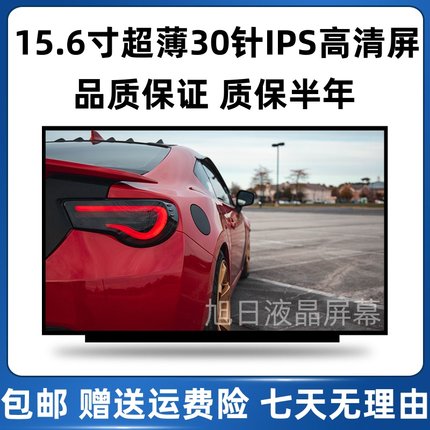 华硕VM510L 520U 590 R557L A555L X502C F540U V551L 笔记本屏幕