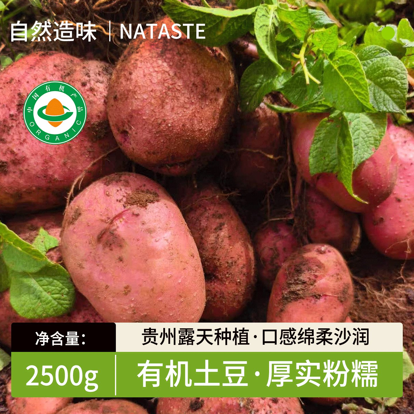 有机土豆贵州土豆威宁露天有机红皮黄心5斤新鲜马铃薯当季洋芋