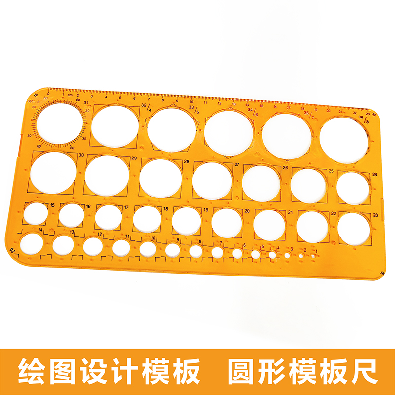 画圆模板 圆形绘图尺 绘图设计圆形模板尺建筑室内设计几何绘画尺