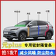 比亚迪元 PLUS专用汽车A柱B柱C柱仪表台密封条车门缝隔音防尘降噪