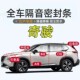 日产奇骏专用隔音密封条全车门ABC柱中控台引擎盖后尾箱防尘胶条