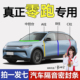 零跑C11 C01专用A柱B柱C柱中控台密封条汽车门缝隔音 T03 C16 C10