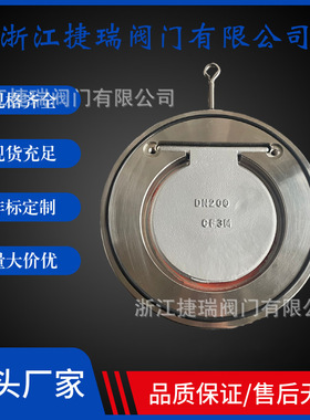 阀门厂家 H74H/W-10C16P25RL单片薄式对夹止回阀逆止阀单向阀