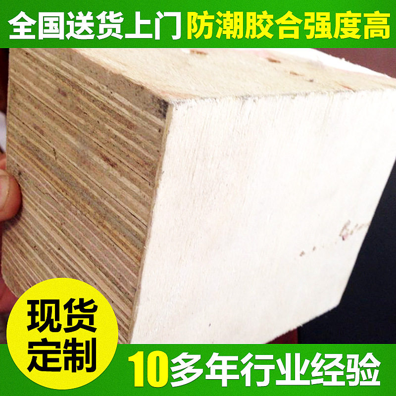 生产加厚多层板 多层板 门套定尺杨木多层板 贴面多层板,搬运/仓储/物流设备,其他起重搬运设备,淘宝优惠券,粉丝福利购,淘宝优惠卷
