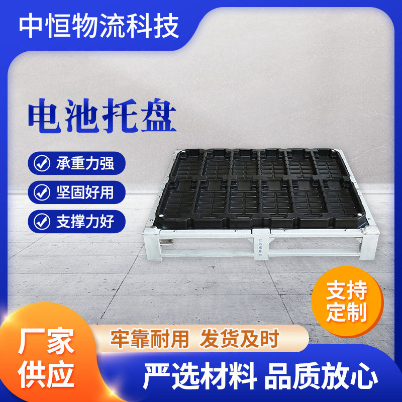 厂家供应多种尺寸包装平板仓储电池托盘 厂家 不锈钢电池托盘,搬运/仓储/物流设备,其他起重搬运设备,淘宝优惠券,粉丝福利购,淘宝优惠卷