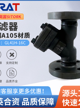 锻钢Y型过滤器GL41H-16C 蒸汽高温高压法兰A105锻造DN15 20 25 32