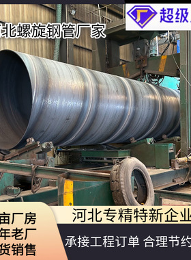 国标GB/T9711螺旋钢管厂家 探伤焊高压螺旋钢管 GB/T3091螺旋钢管