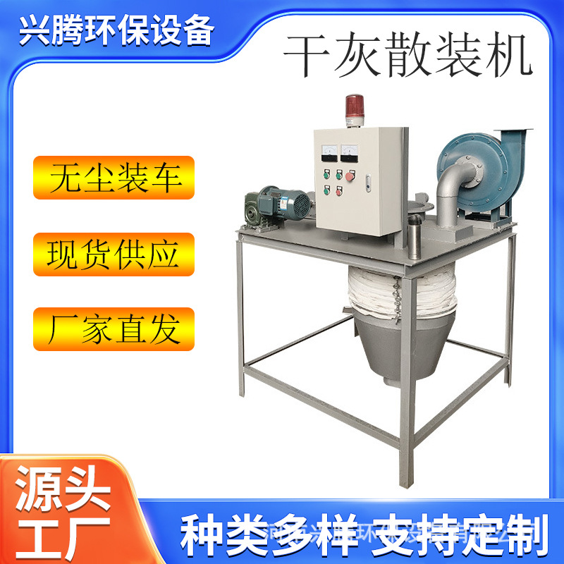 灰库装车设备干粉散装机伸缩3米水泥粉煤灰库装车无线操作手柄