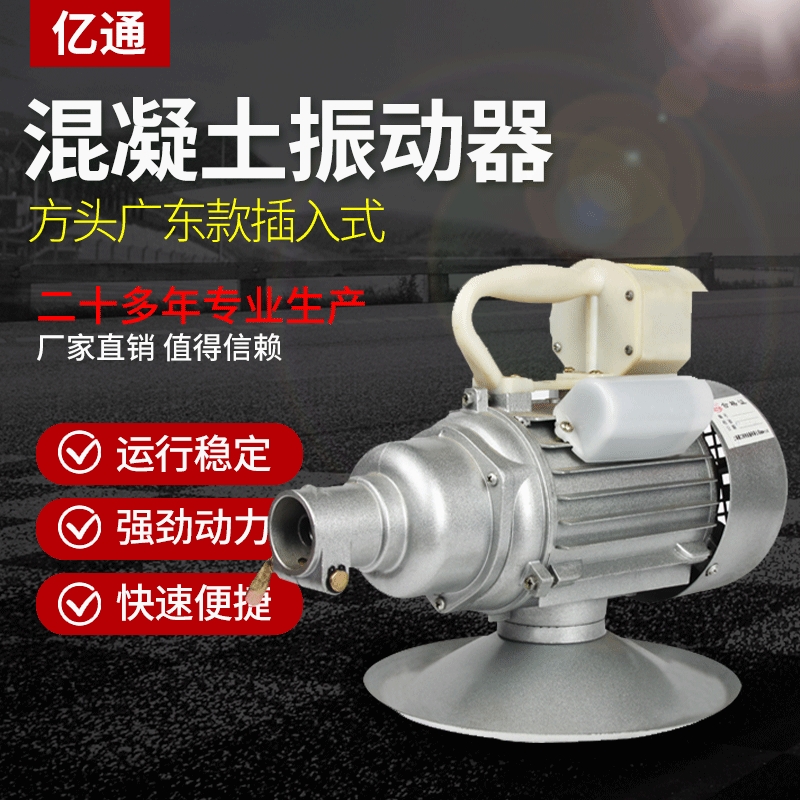 ZN-50 1.1KW插入式混凝土振动器 震动电机 铝壳方头振捣器