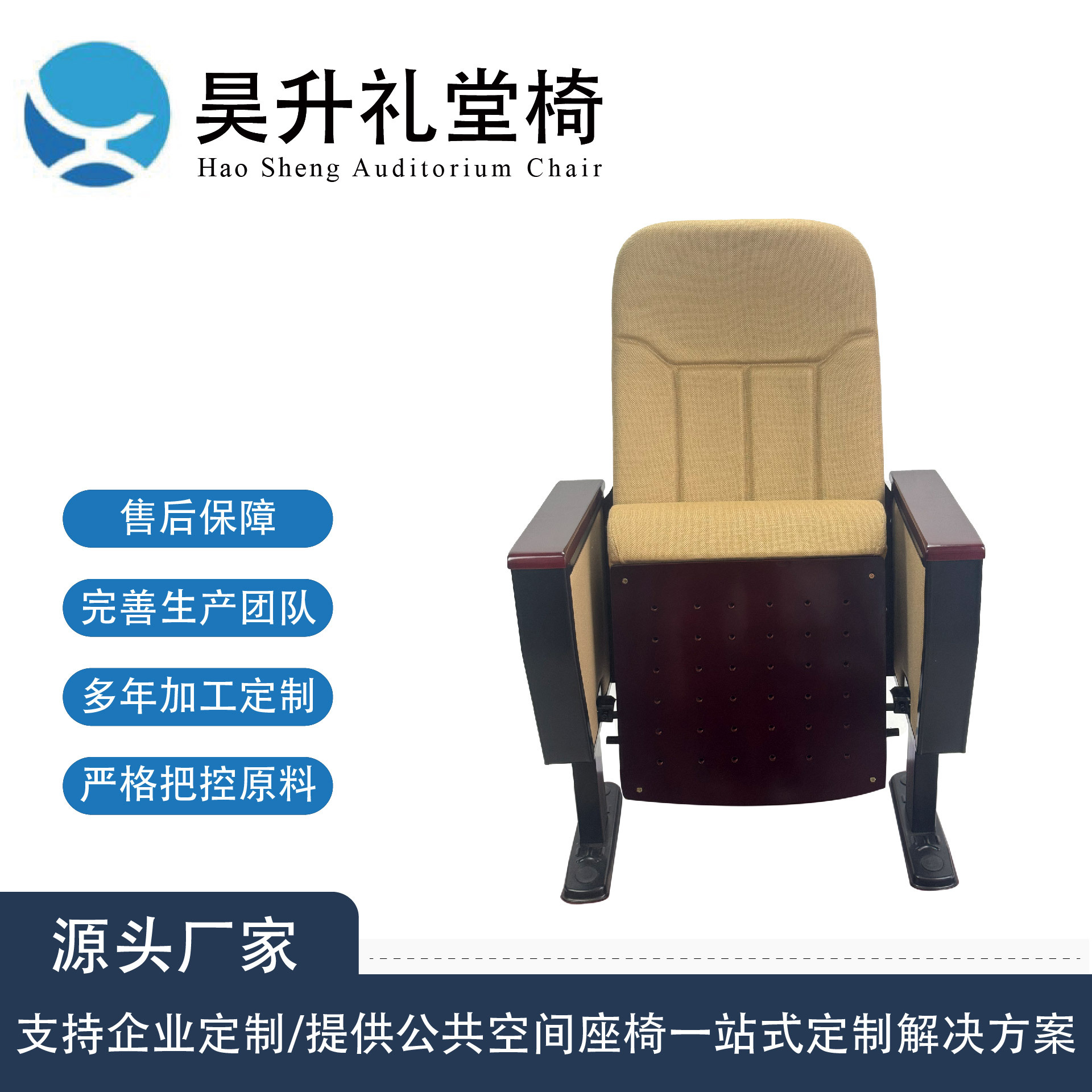 定制礼堂椅 Solid Wood隐藏写字板影院报告厅阶梯教室会议室座椅